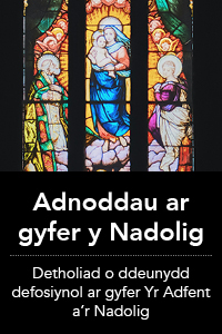 Adnoddau Nadolig