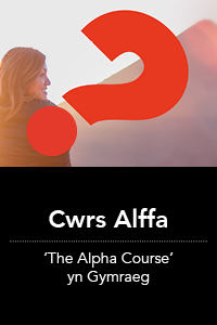 Y Cwrs Alffa