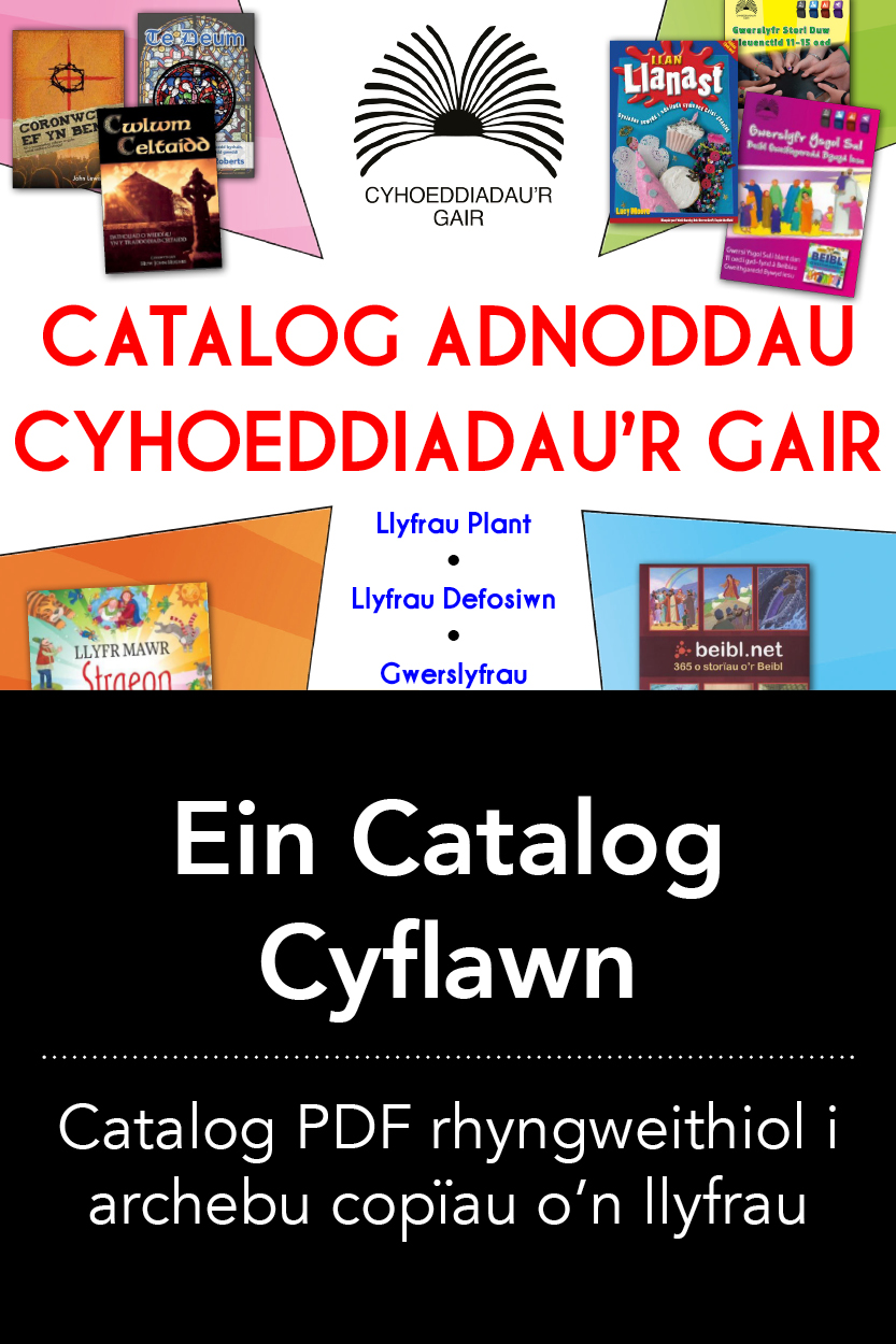 Ein Catlog Cyflawn